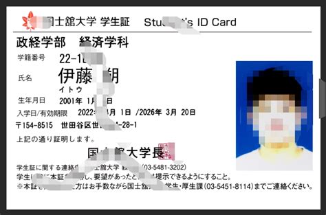 日本_爱生活学生校园卡证模板
