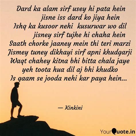 Dard ka alam sirf usey h... | Quotes & Writings by Kinkini Dey Sarkar ...
