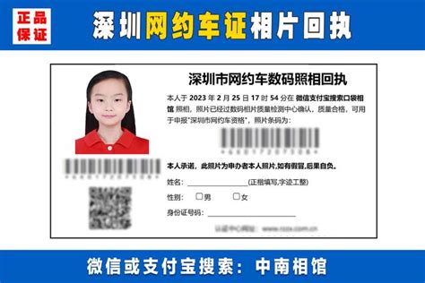 深圳身份证照片要求？ | 数码照片网