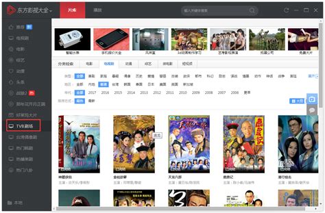 东方影视大全下载官网版 - 东方影视大全2024下载 1.0.0.46 正式版 - 微当下载
