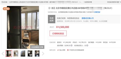 首付50万，能在北京买房子么？ - 知乎