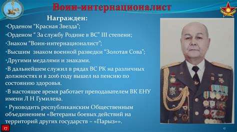Воин - интернационалист - презентация онлайн