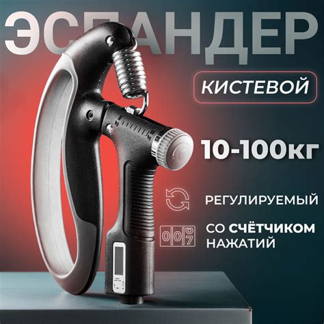 Эспандер Кистевой, max нагрузка 100 кг купить c доставкой на OZON по ...
