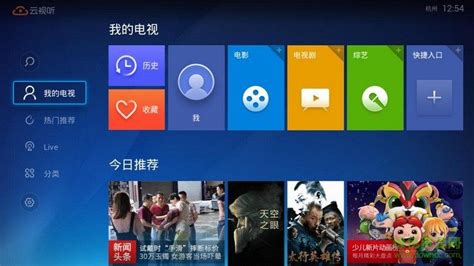 电视家3.0下载-电视家3.0TV版下载[影视播放]-华军软件园