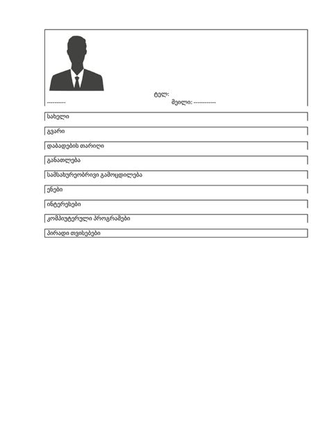 Image result for CV Form to Fill In