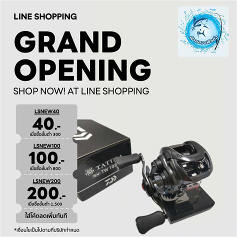 | WOW ITEM | LINE SHOPPING