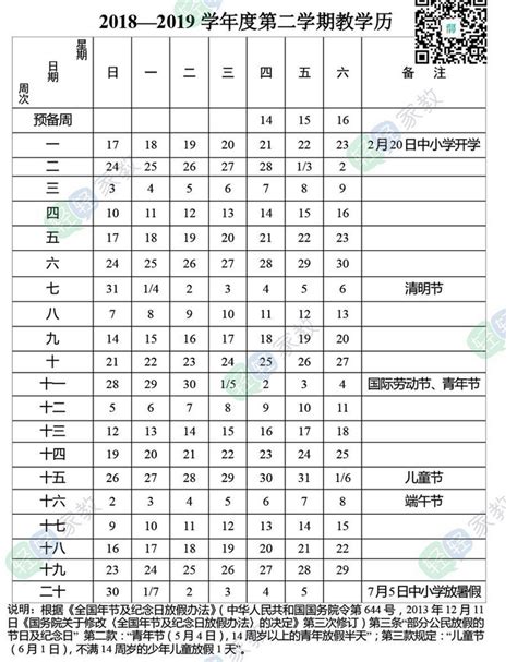 2021年九江小学中学暑假放假时间安排,开学时间什么时候