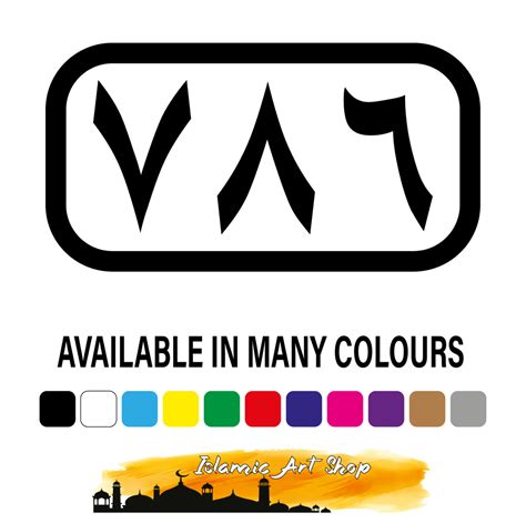 Muslims Symbol 786