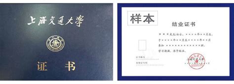 1963年 上海交通大学 毕业证书_孔夫子旧书网