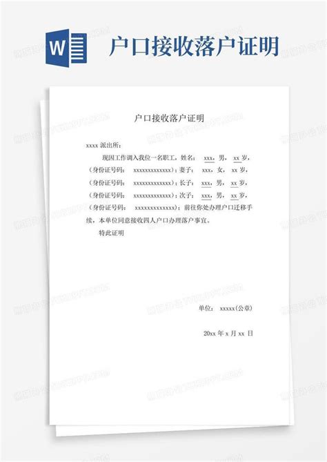 上海市应届生落户集体户口经历-1