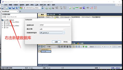 Image result for #SQLyog Tutorial