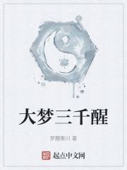 梦开始的地方，一曲《逐梦记》讲述汤显祖不为人知的南京故事_我苏网