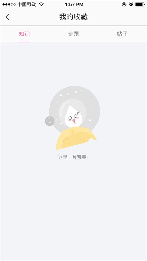 空白页|UI|APP界面|xingdan0085 - 原创作品 - 站酷 (ZCOOL)