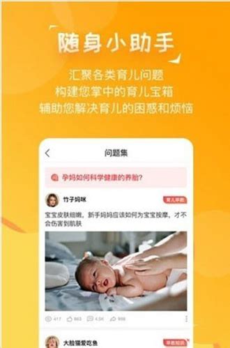 育儿宝下载安装-育儿宝app下载官方2021免费最新版