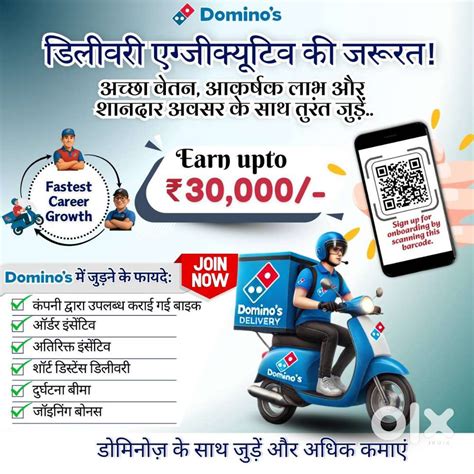 We are hiring Delivery Boy in Domino's. - Delivery & Collection ...