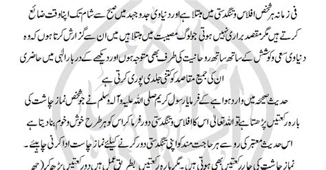 IDARA ROOHANI IMDAD مرکز روحانی علاج و رہبری : Namaz e Chast Se ...