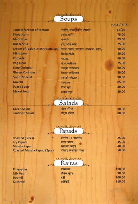 Menu at Hotel Sarthi, Kolhapur, Egal Pride 1st Floor