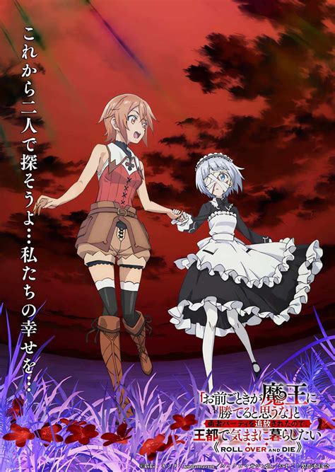 ROLL OVER AND DIE - Wiki Anime - AnimOtaku