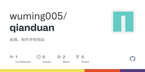 GitHub - wuming005/qianduan: 前端，制作学校网站
