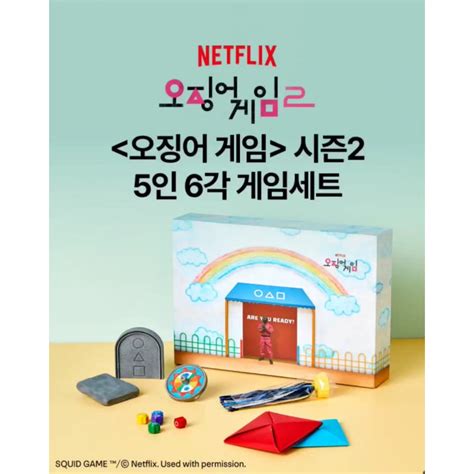 Squid Game Season 2 Six-Legged Pentathlon Traditional Games Set ...