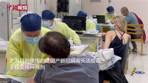 热点快追｜只需三步！上海外籍人士新冠疫苗“首针”开打_凤凰网视频_凤凰网