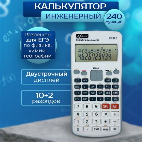 Калькулятор инженерный для школы AXLER непрограммируемый настольный ...