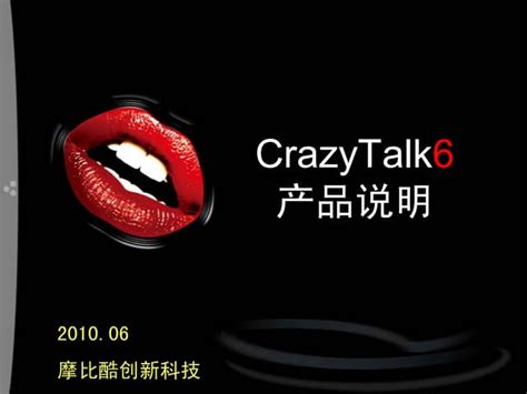 CrazyTalk Tutorial 的图像结果