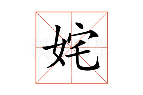 楩柟是什么意思_楩柟的解释_汉语词典_词典网