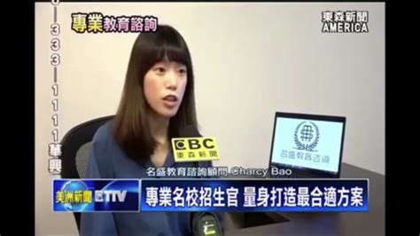 NCC否决 台数科併东森电视 破局 - 财经要闻 - 工商时报