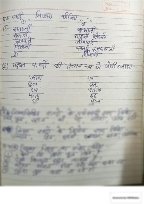 Class 5 Hindi Tutorials 的图像结果