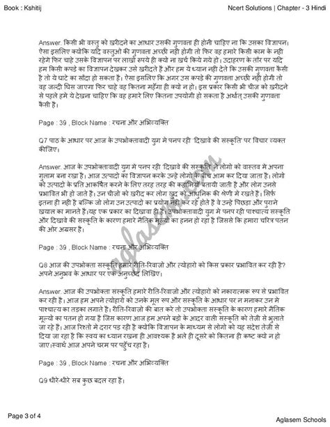 Image result for Class 9 Hindi Chapter 12 Question Answer