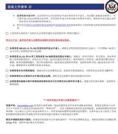 美国签证：为什么她获得广州美国领事馆加急面签和14天旅行豁免？ - 知乎