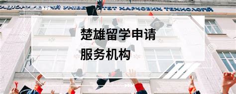 广州留学中介推荐这几家，留学机构排名说了算！ - 知乎