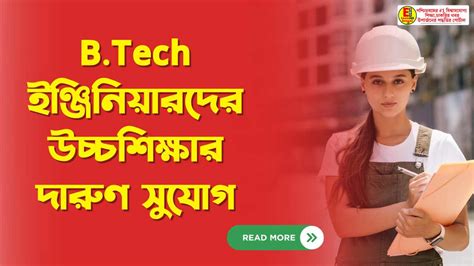 B.Tech Engineer 的图像结果