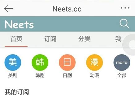 neets是什么网站 neetscc网站官方APP下载地址-腾牛网