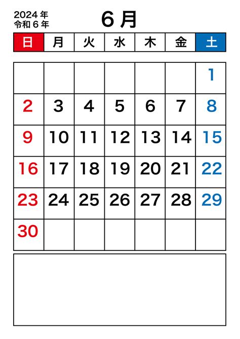 2024年6月カレンダーA4縦・フリー素材【PNG/PDF形式】