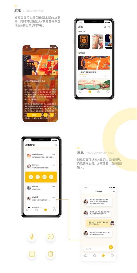 FUNBOOK儿童阅读 app概念设计|UI|APP界面|王清啊 - 原创作品 - 站酷 (ZCOOL)