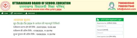 UTET 2024 Notification Out: Check UTET Application Details