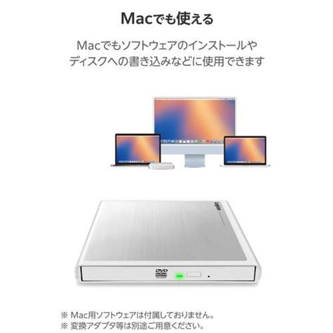 ロジテック LDR-PMM8U2LWH DVDドライブ 外付け 書き込みソフト付 M-DISC対応 USBバスパワー＋外部電源ポート ...