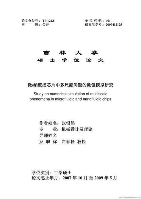 学位申请_吉林省学位考试网-学位外语综合信息网吉林省学位考试网http://www.jlsjyw.net