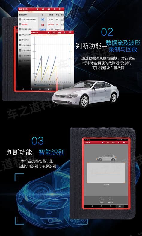 X-431 PAD V汽车诊断设备 - 汽车诊断仪 - 深圳市元征科技股份有限公司