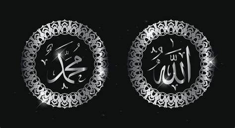 Image result for Muhammad Name Calligraphy