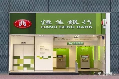 低门槛办理香港银行个人开户之-----香港恒生银行 - 知乎