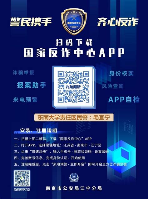 功能强大的“国家反诈中心”APP来了，快下载使用！_腾讯新闻