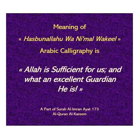 Large HasbunAllah Metal Islamic Wall Art, Islamic India | Ubuy