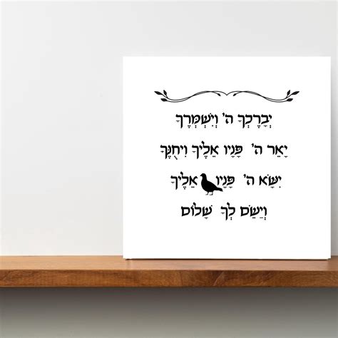 Hebrew Wall Art: God Bless You Bible Verse (printable Quote) - Etsy