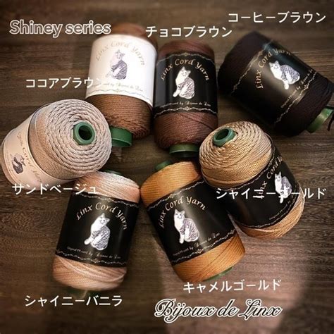 Linx cord yarn Shiney series シャイニーゴールド | オリジナルコードヤーン＆バッグ資材販売