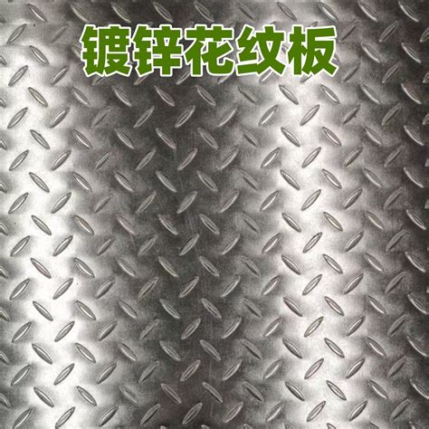 ASTM A36 Carbon Steel Diamond Chequered Plate 8.0*1500*6000mm Mild ...