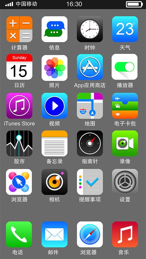 苹果手机系统图标|UI|图标|WencyChen - 原创作品 - 站酷 (ZCOOL)