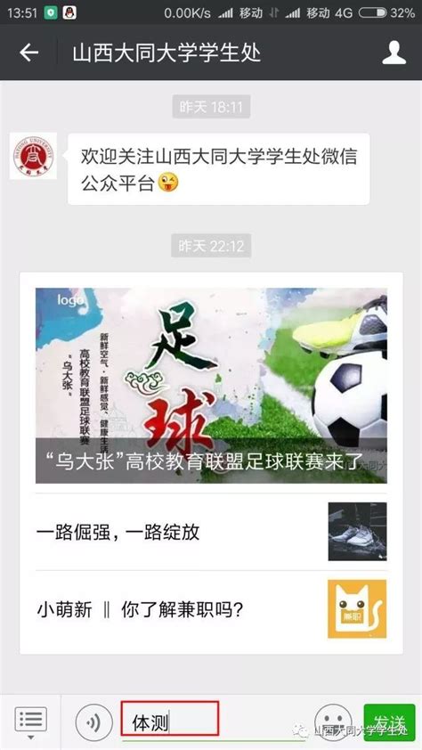 事关中考成绩，南昌中小学生体测开始凤凰网江西_凤凰网